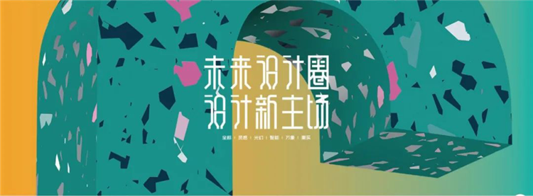深圳國際家具展看法迪奧：后疫情時代泛家居發展趨勢往哪兒走？