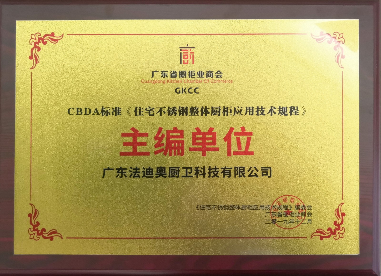法迪奧|行業標準即將問世！不銹鋼廚柜行業再迎利好
