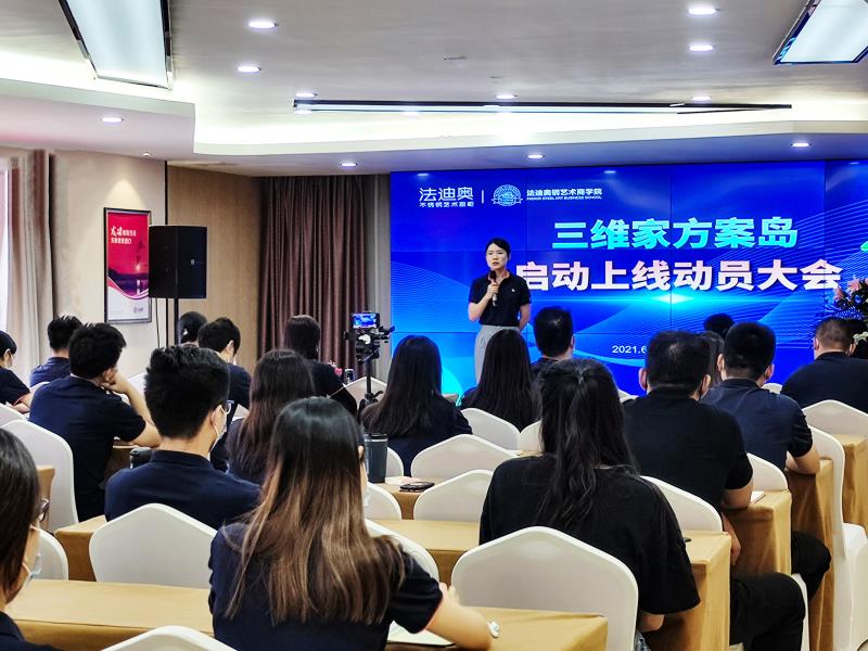 企業動態 | 法迪奧又一終端利器正式上線