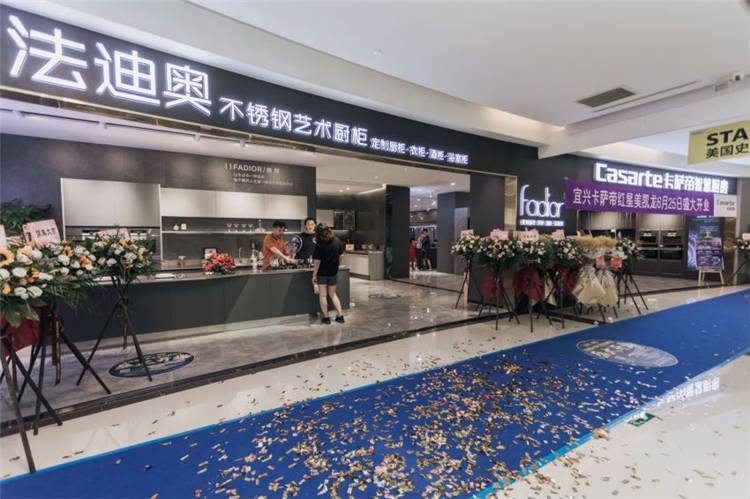 新店開業 | 熱烈祝賀法迪奧不銹鋼藝術廚柜進駐宜興！