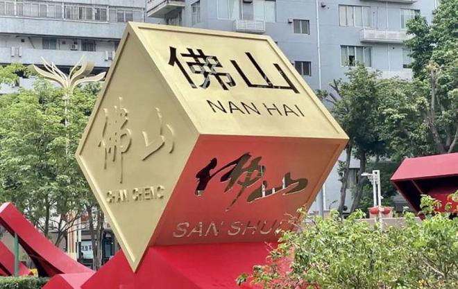 不銹鋼城市雕塑傳遞正能量,法迪奧為佛山建設貢獻力量