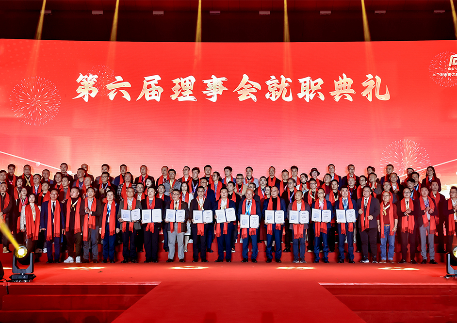 法迪奧創始人沈董當選廣東省家居建材商會第六屆理事會會長！2024“法迪奧之夜”閃耀收官