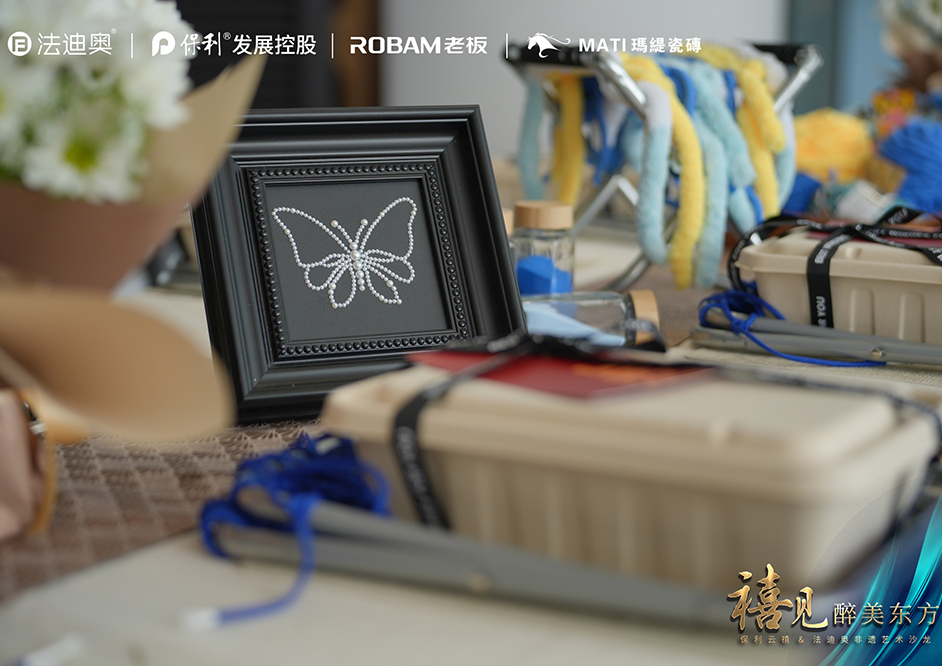 禧見醉美東方|法迪奧&保利云禧非遺藝術沙龍精彩落地