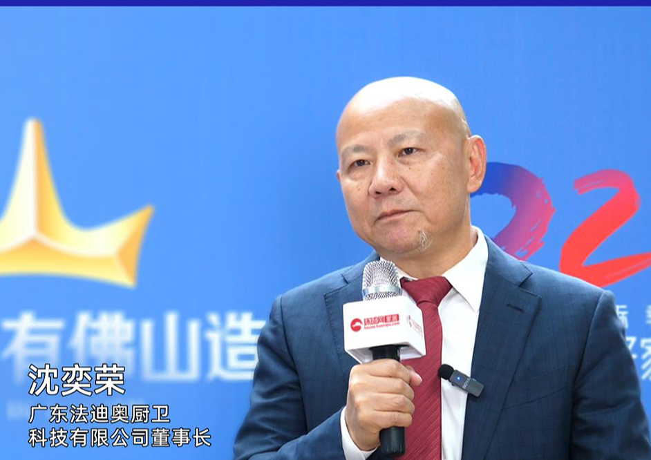 蛻變密碼：法迪奧如何通過數(shù)智化重塑品牌核心價值