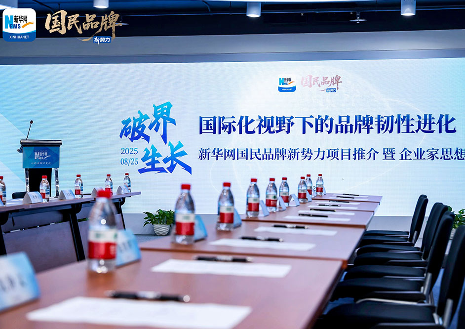 法迪奧x新華網(wǎng)“國民品牌”新勢能IP項目，同探破界生長新路徑！